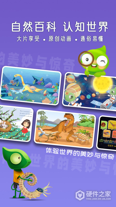 好奇动物app