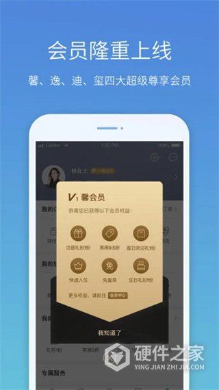盛行天下app