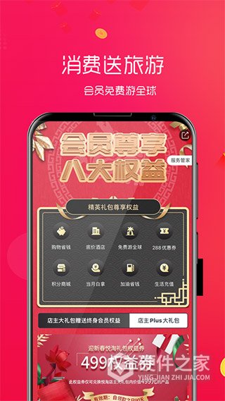悦淘购物平台