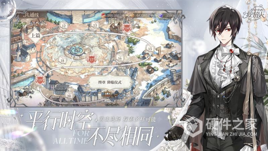 时空中的绘旅人百度版