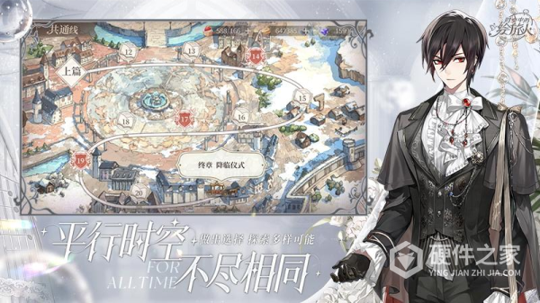 时空中的绘旅人百度版