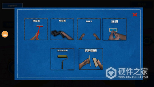 装修模拟器
