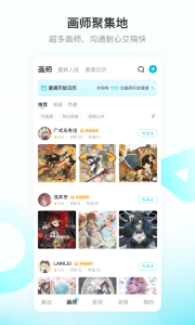 画加