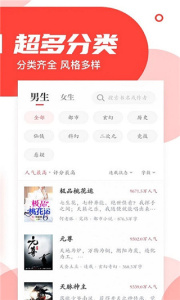 番薯小说免费阅读版