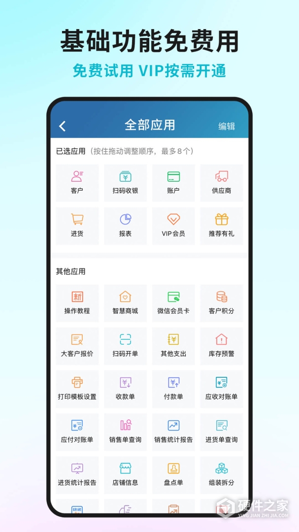 智慧记
