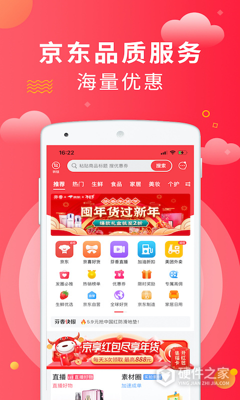 芬香app