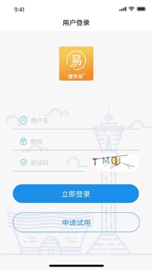 建筑易app