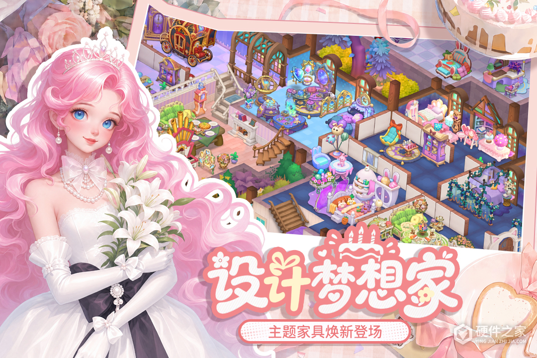 梦幻魔法屋