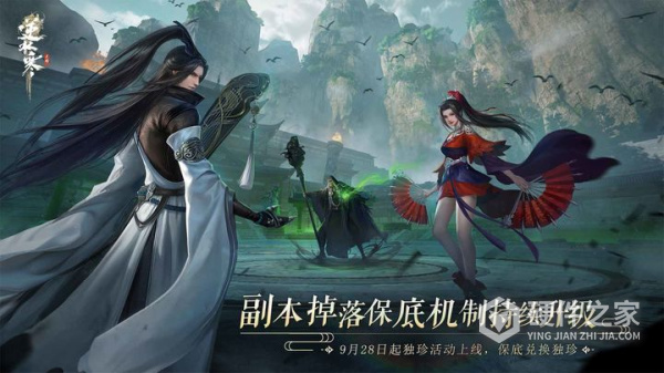 逆水寒安卓版