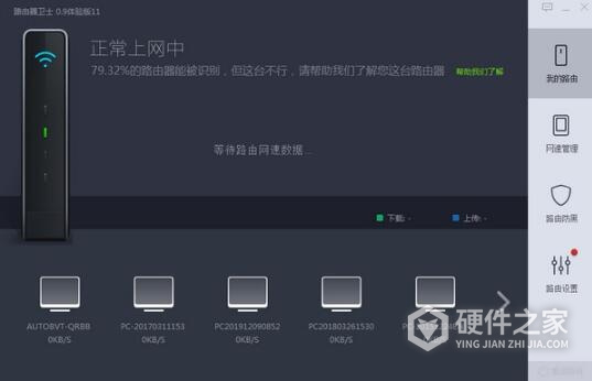 360路由器助手