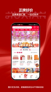 酒仙网