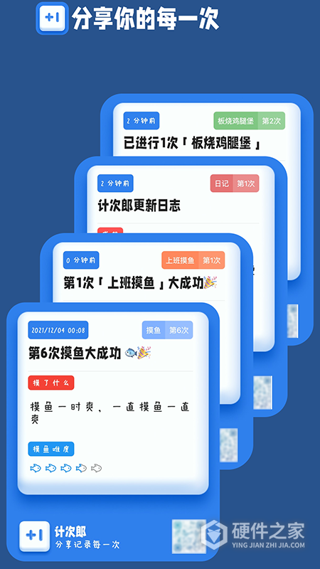 计次郎官方版