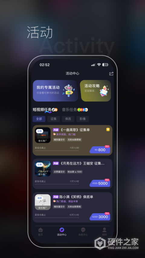 星斗推app