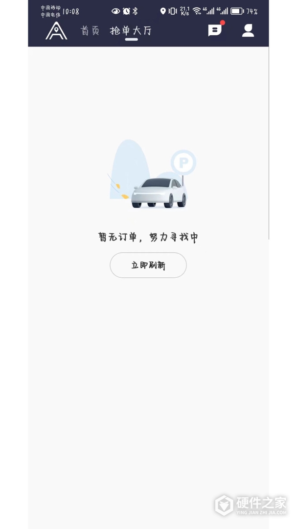 安安用车司机端
