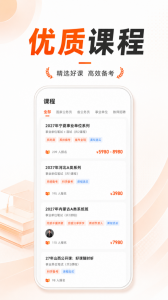 山香网校