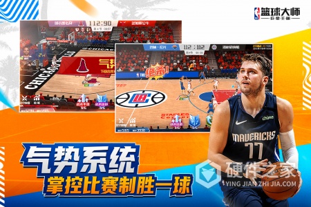 nba篮球大师新服