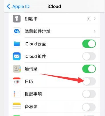 iphone日历骚扰信息怎么关闭