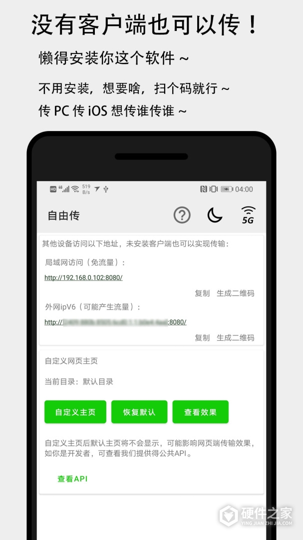 面对面快传