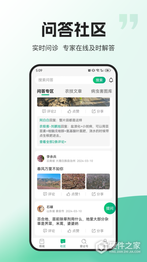 农极客官方版
