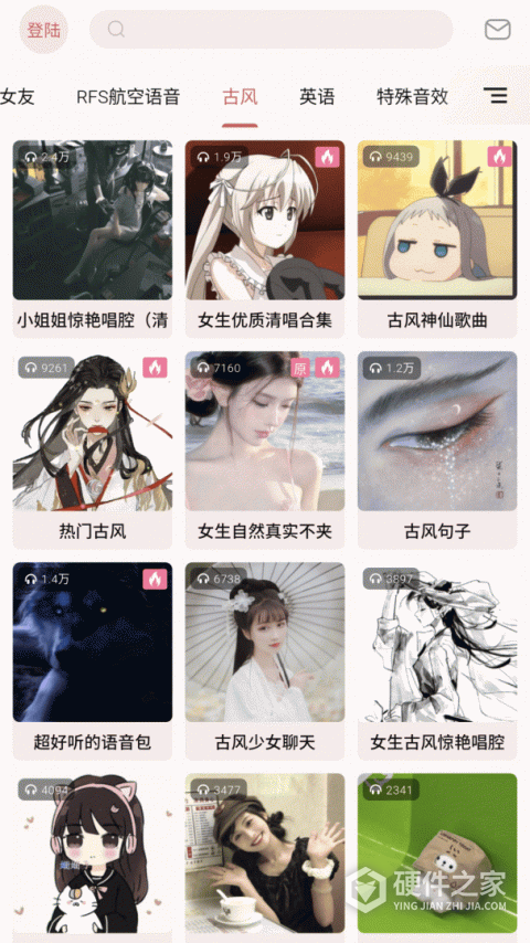 语音包变声器