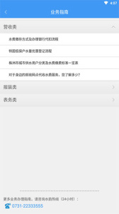 株洲供水