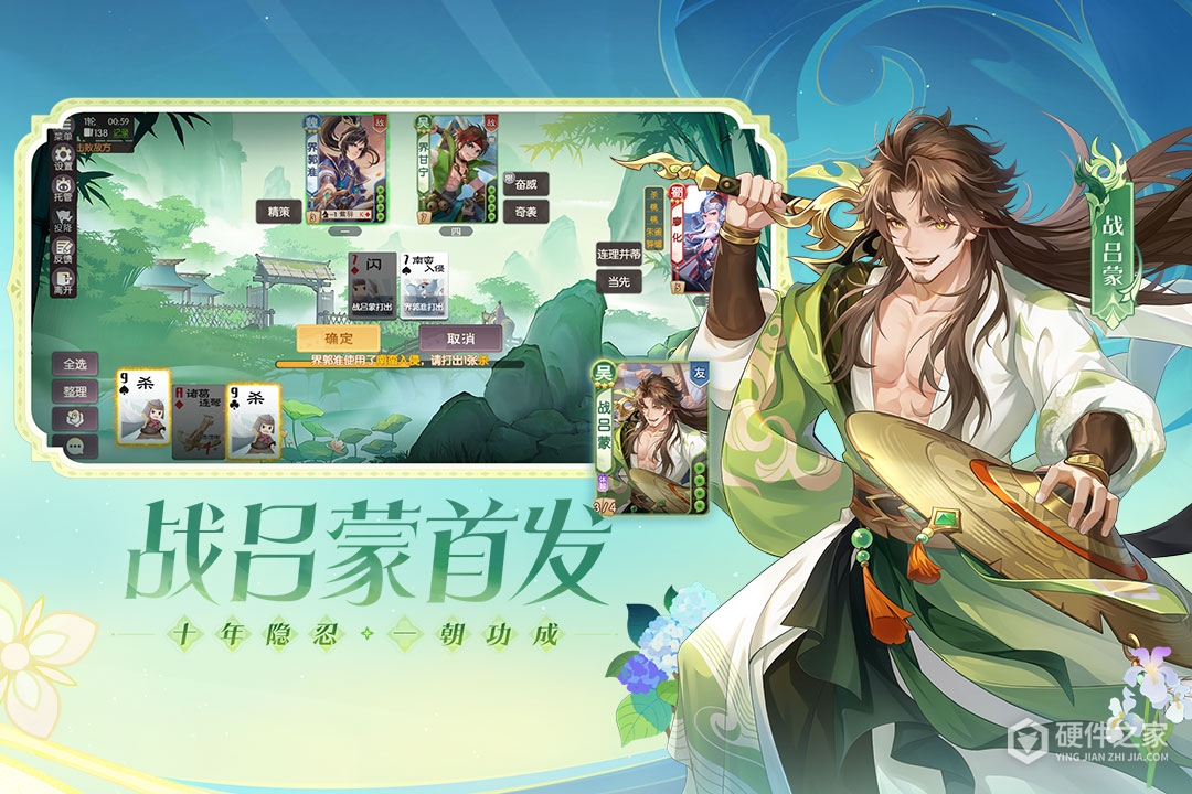 欢乐三国杀最新版