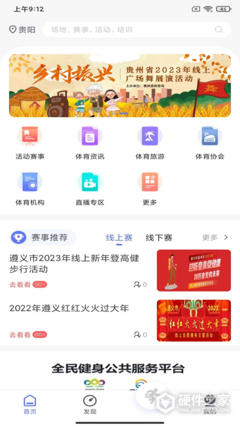 易动体育官方