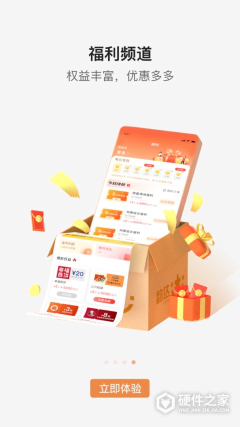 韵达快递手机版