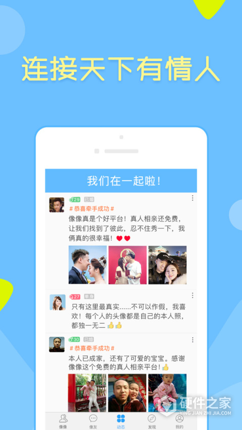 像像app