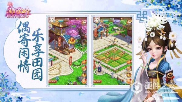 熹妃Q传vivo版本