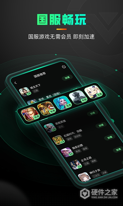 奇游手游加速器