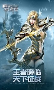 全民奇迹果盘版