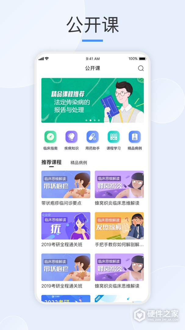 治趣医教云