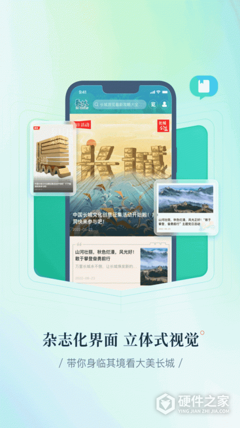 长城24小时客户端