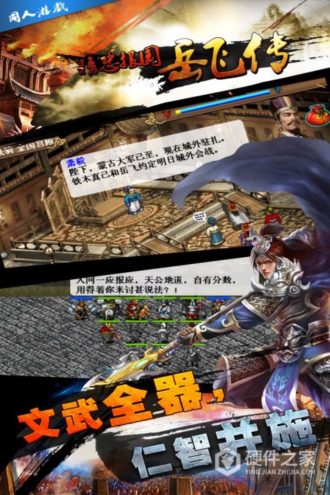 同人精忠报国岳飞传重制版
