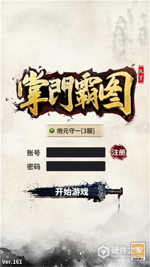 掌门霸图官方版