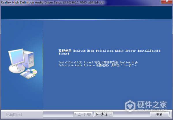 瑞昱realtek音频驱动