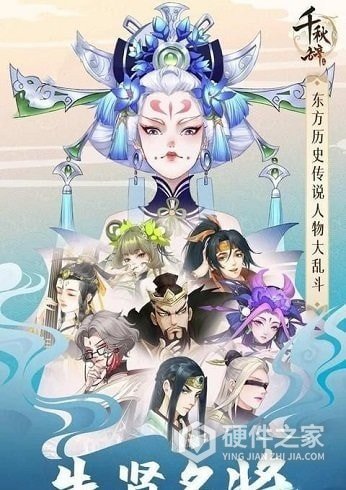 千秋辞4399版