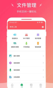 闪电清理大师