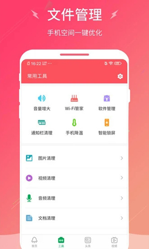 闪电清理大师最新版