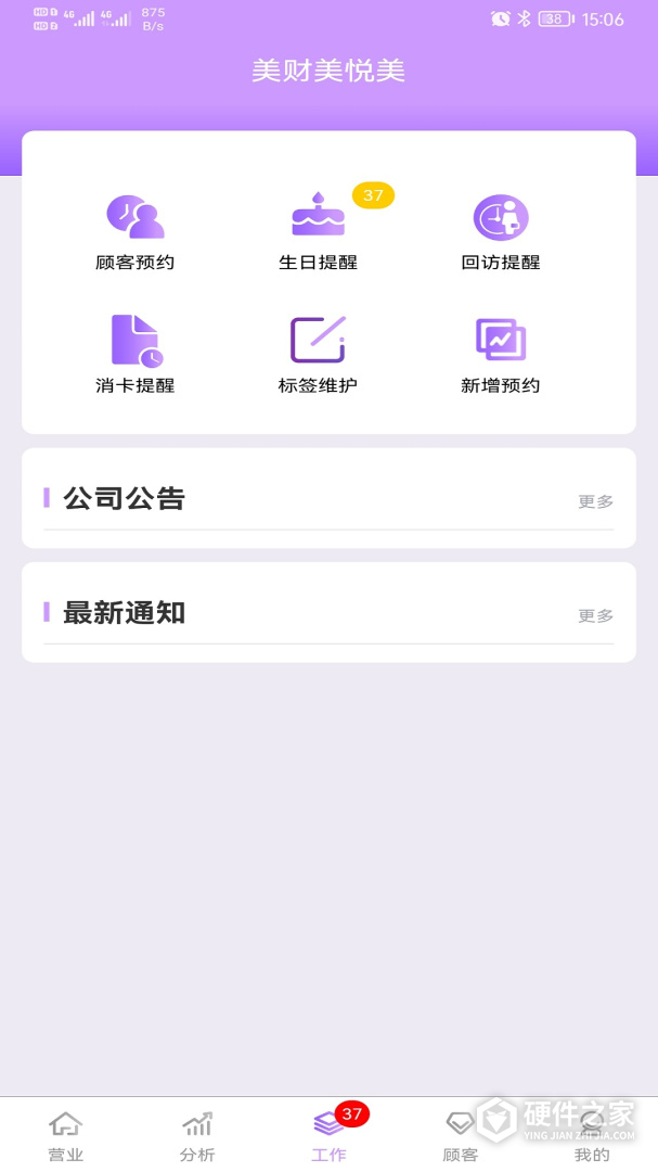 美财美悦美