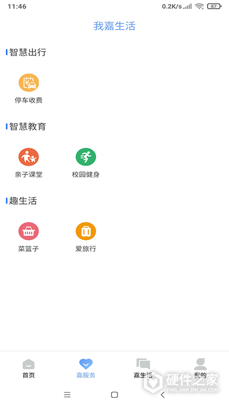 我的嘉兴
