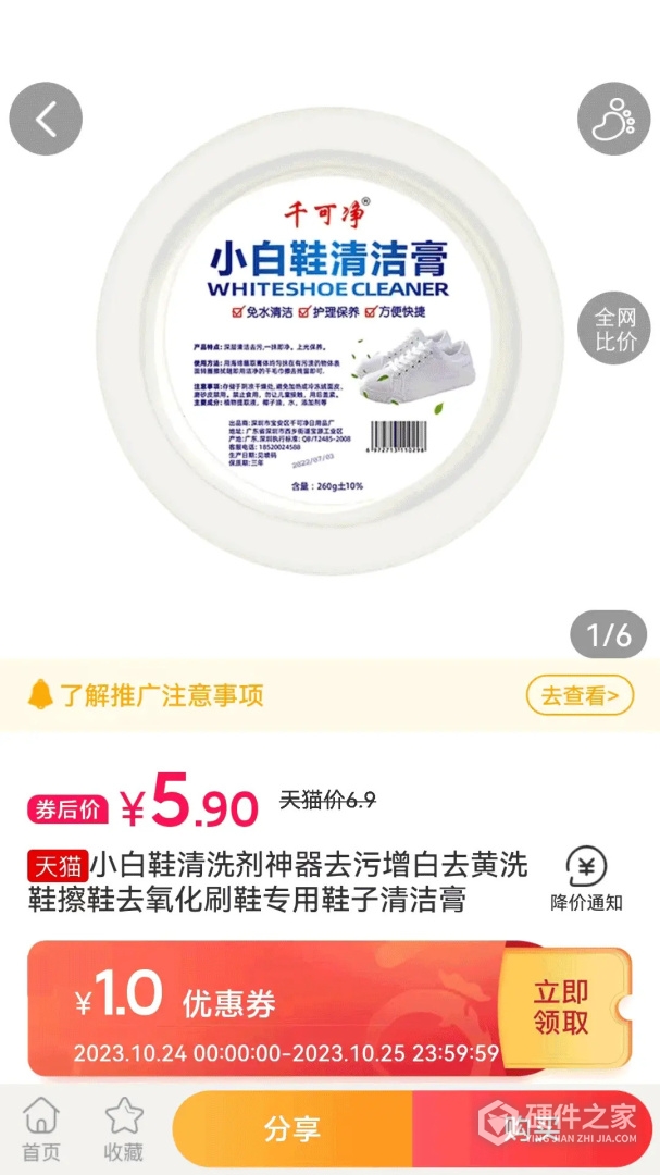 爱淘金