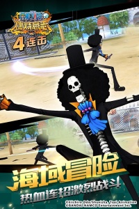 航海王燃烧意志b服