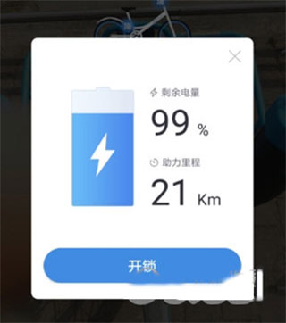 哈啰出行共享单车app