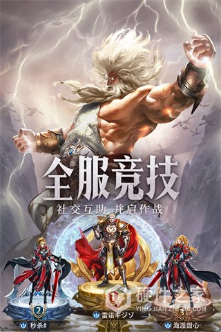 守护神域h5