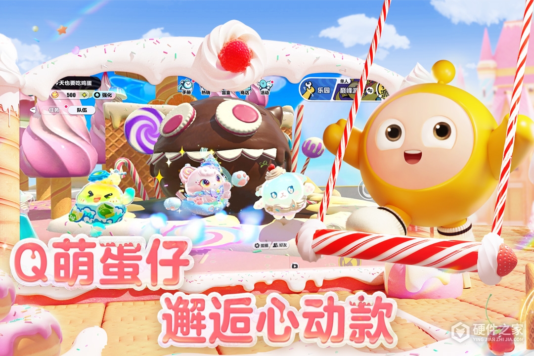 蛋仔派对内测版