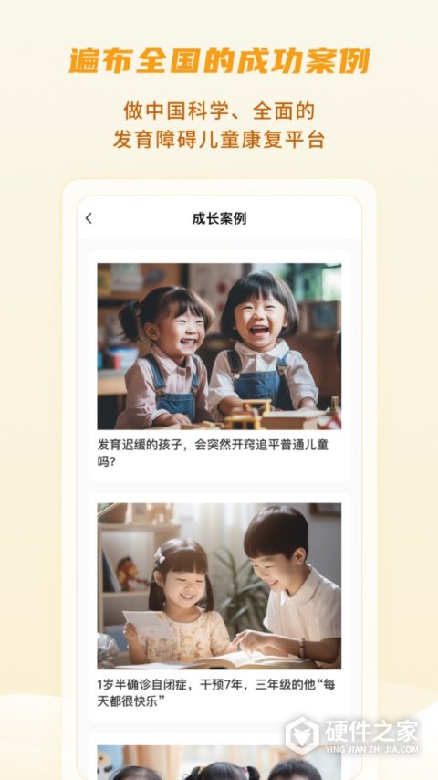 大米和小米App