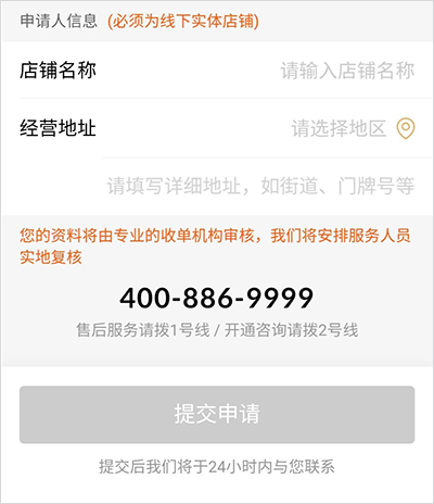 收钱吧app
