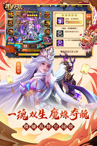 新斗罗大陆台服